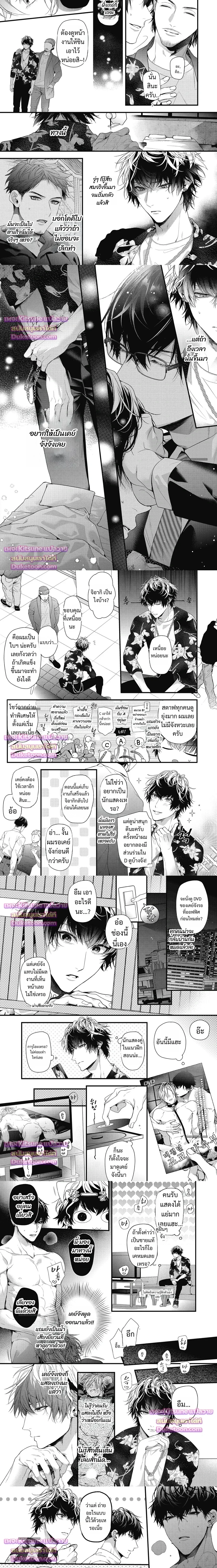 2nd Virgin no Jouzu Sutekata วิธีสละเวอร์จิ้นครั้งที่ 2 อย่างชาญฉลาด [비애] 세컨드 버진을 잘 버리는 방법 - ตอนที่ 2 - หน้า 5