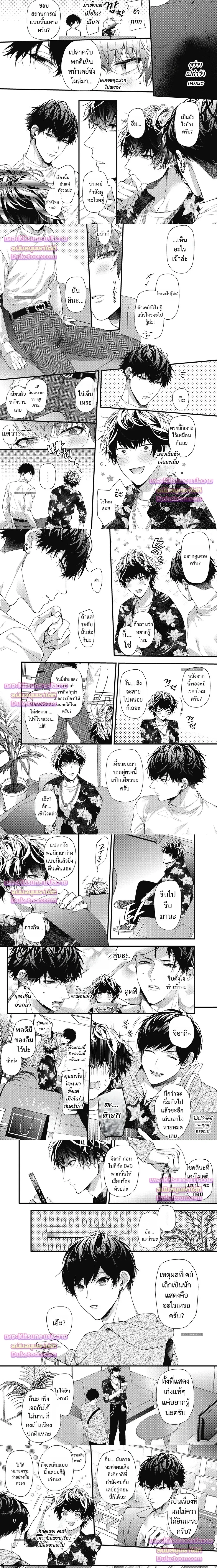 2nd Virgin no Jouzu Sutekata วิธีสละเวอร์จิ้นครั้งที่ 2 อย่างชาญฉลาด [비애] 세컨드 버진을 잘 버리는 방법 - ตอนที่ 2 - หน้า 6