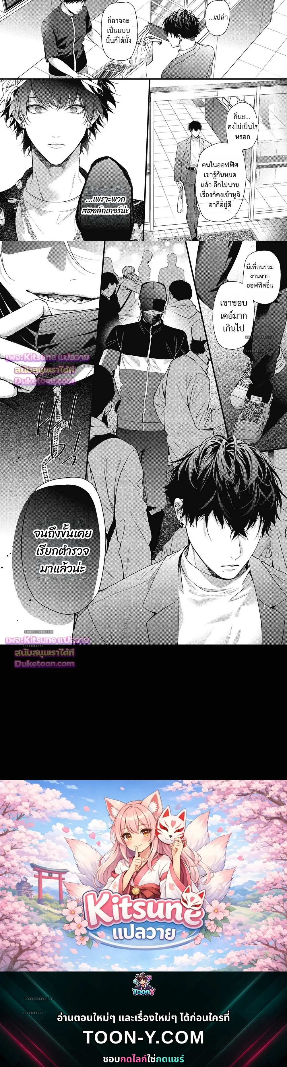 2nd Virgin no Jouzu Sutekata วิธีสละเวอร์จิ้นครั้งที่ 2 อย่างชาญฉลาด [비애] 세컨드 버진을 잘 버리는 방법 - ตอนที่ 2 - หน้า 7
