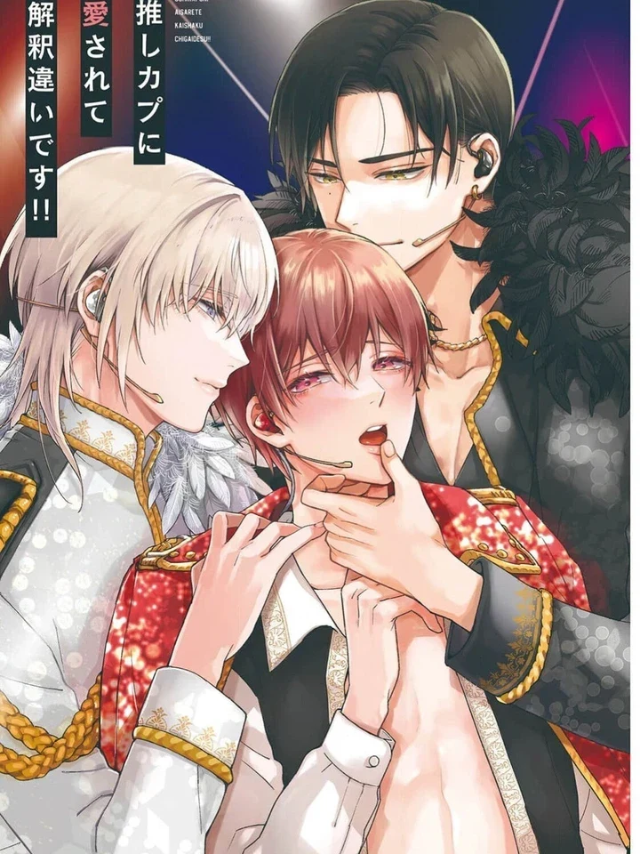 3P: My Favorite Couple Fell for Me! ถูกคู่จิ้นที่ชอบมาหลงรักซะงั้น Oshikabu ni Aisareru Kaishaku Chigaidesu!!