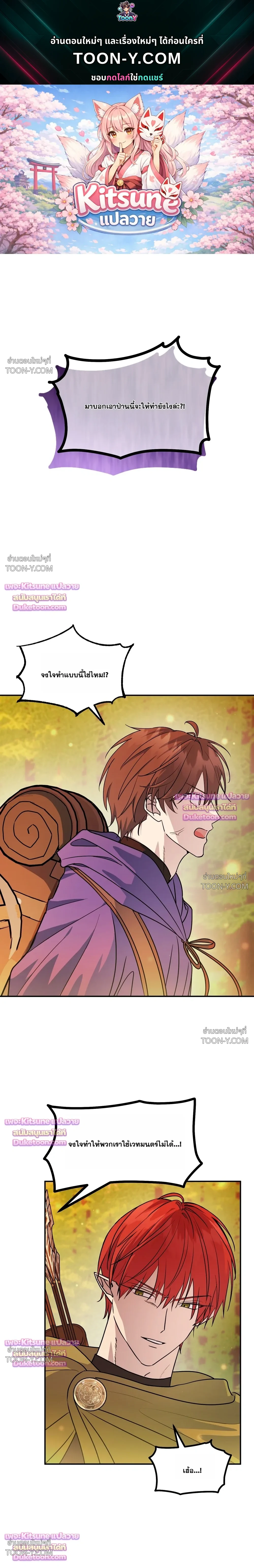 พลิกตํานานรักพระเจ้าสุดเบียว Another Edgelord 어나더 엣지로드 - ตอนที่ 14 - หน้า 1