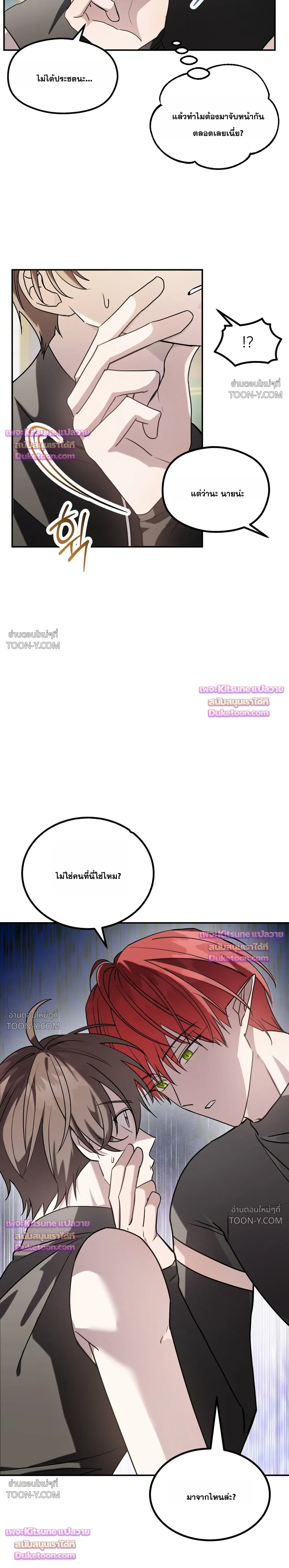 พลิกตํานานรักพระเจ้าสุดเบียว Another Edgelord 어나더 엣지로드 - ตอนที่ 14 - หน้า 13
