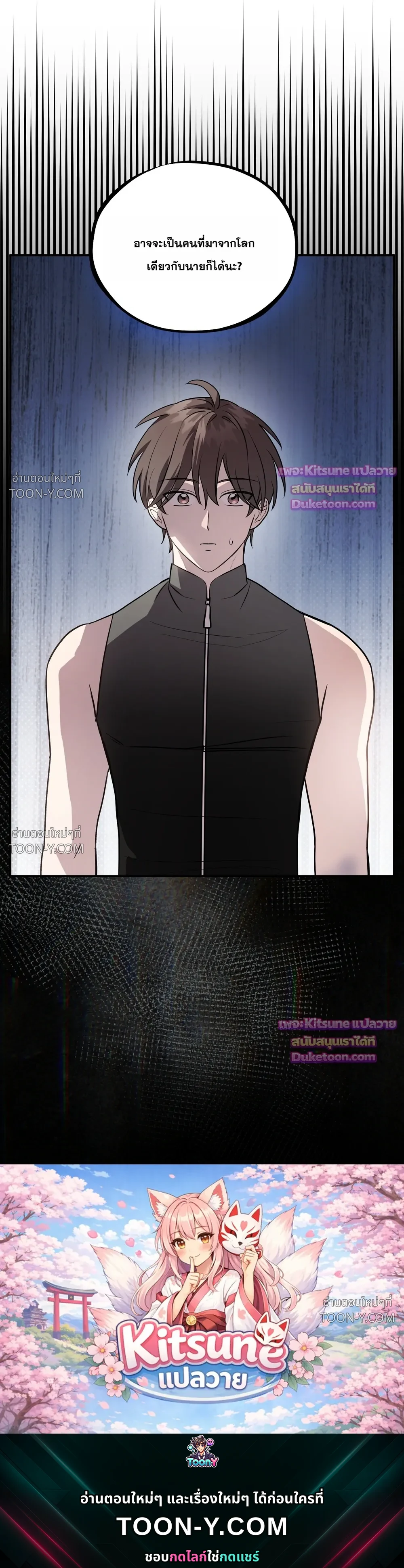 พลิกตํานานรักพระเจ้าสุดเบียว Another Edgelord 어나더 엣지로드 - ตอนที่ 14 - หน้า 18