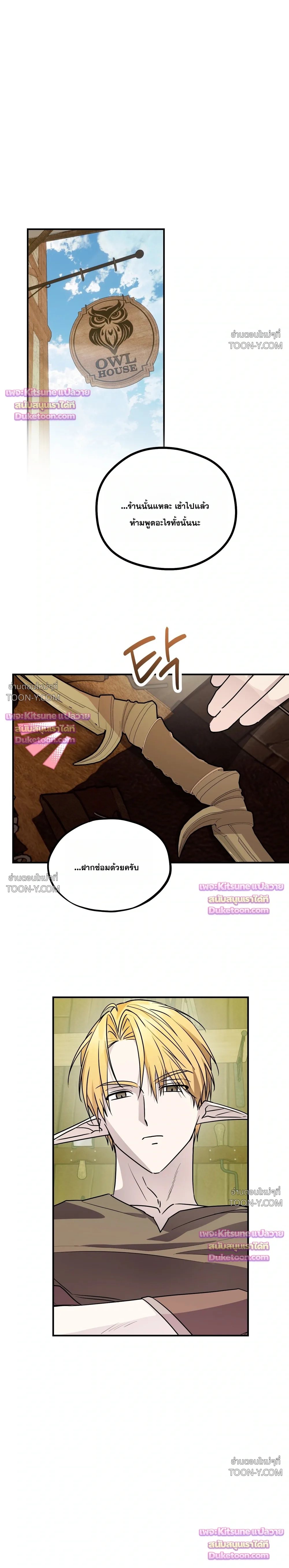พลิกตํานานรักพระเจ้าสุดเบียว Another Edgelord 어나더 엣지로드 - ตอนที่ 15 - หน้า 16