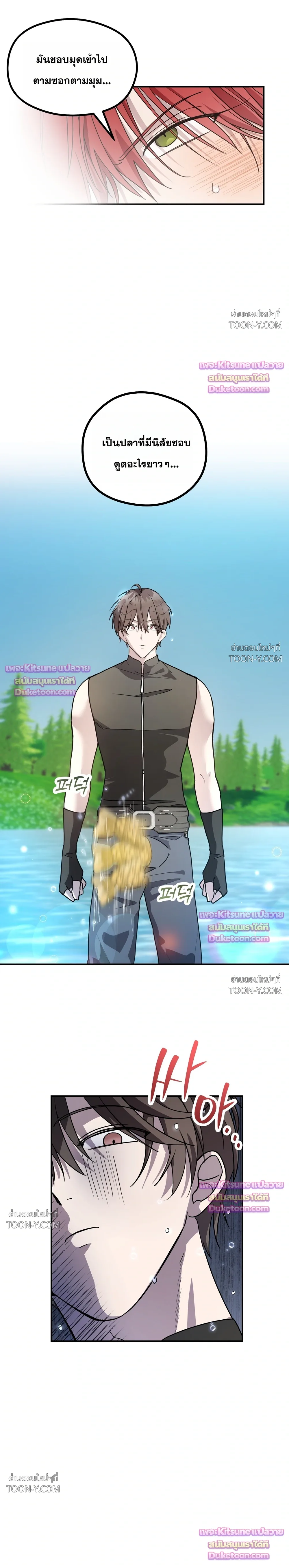 พลิกตํานานรักพระเจ้าสุดเบียว Another Edgelord 어나더 엣지로드 - ตอนที่ 16 - หน้า 4