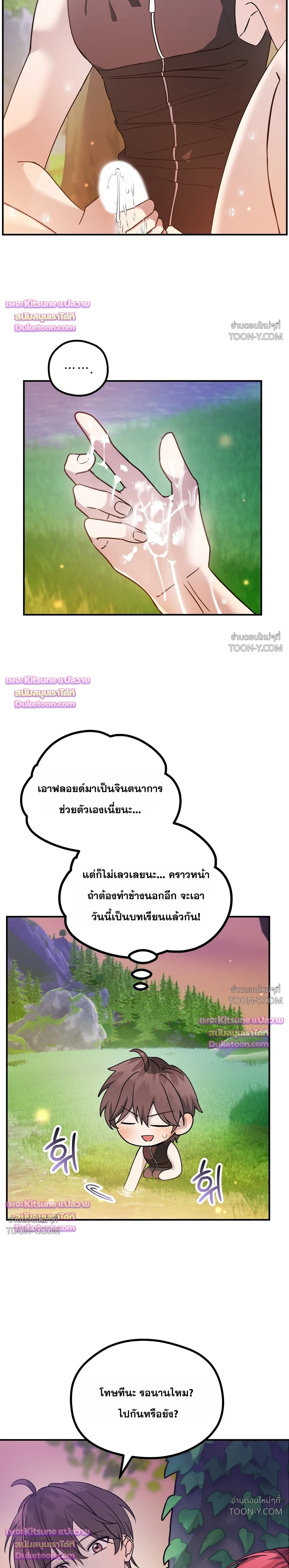 พลิกตํานานรักพระเจ้าสุดเบียว Another Edgelord 어나더 엣지로드 - ตอนที่ 16 - หน้า 16