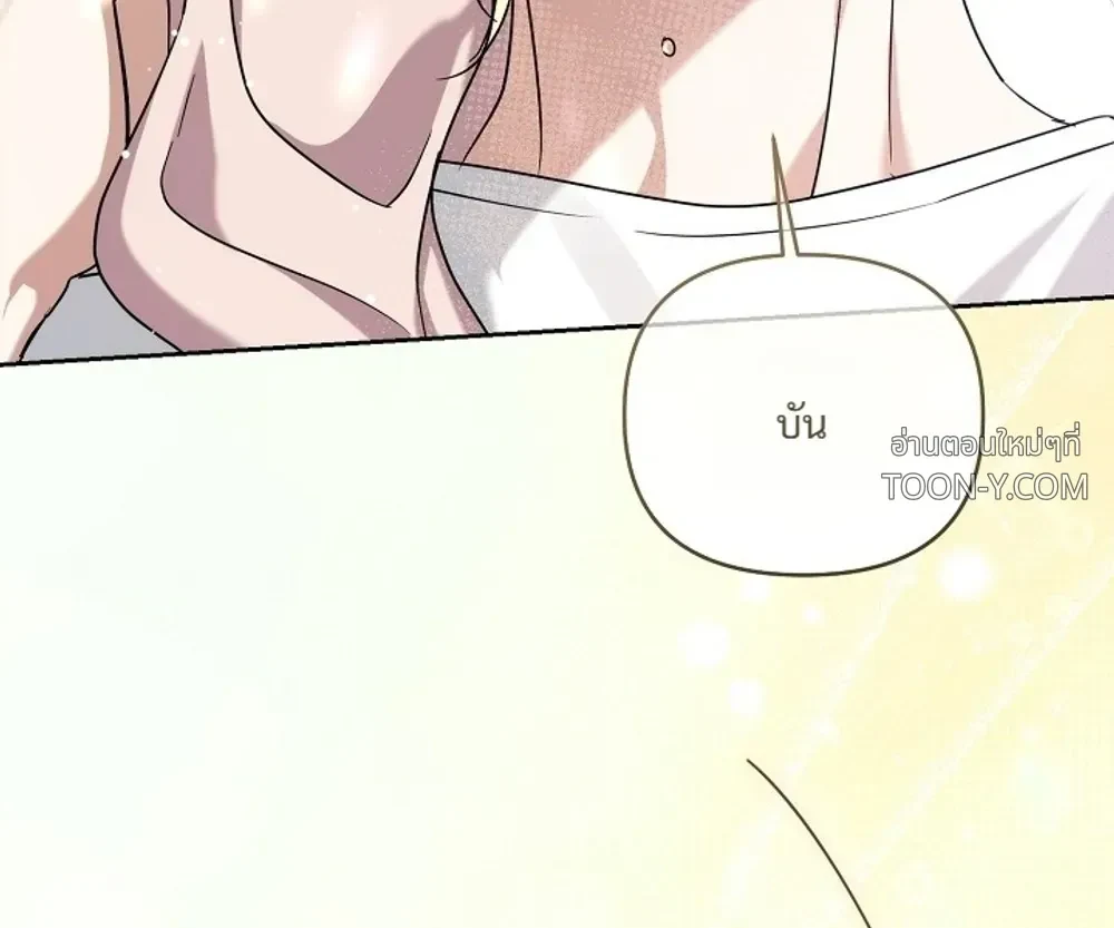 Arcadia – อาร์คาเดีย - ตอนที่ 18 - หน้า 4