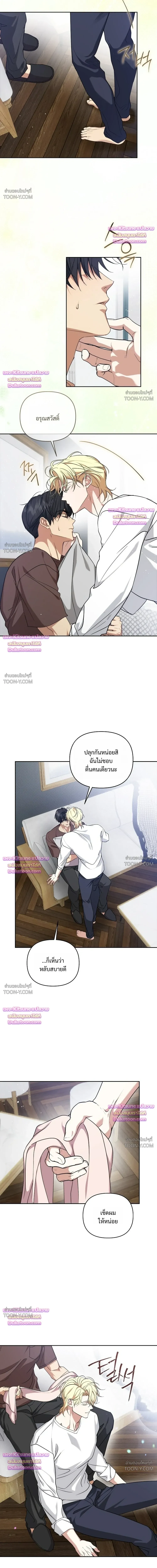 Arcadia – อาร์คาเดีย - ตอนที่ 18 - หน้า 5