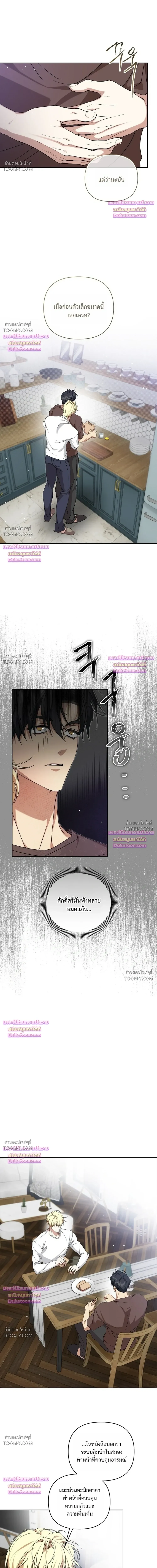 Arcadia – อาร์คาเดีย - ตอนที่ 18 - หน้า 13
