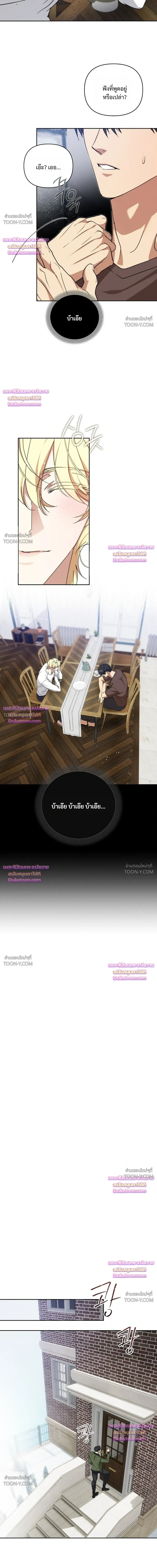 Arcadia – อาร์คาเดีย - ตอนที่ 18 - หน้า 19