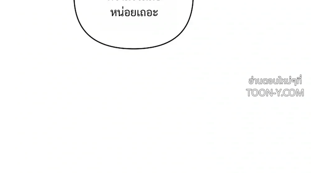 Arcadia – อาร์คาเดีย - ตอนที่ 19 - หน้า 2