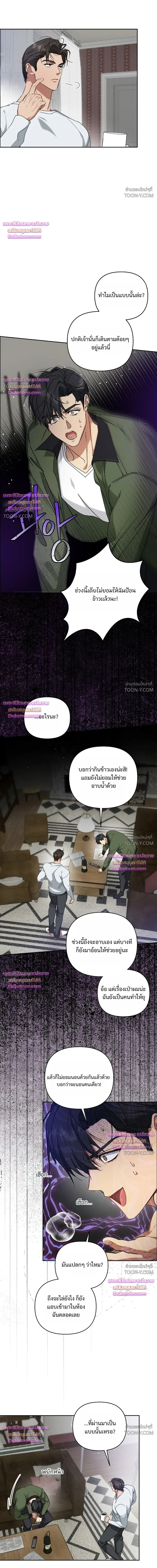 Arcadia – อาร์คาเดีย - ตอนที่ 19 - หน้า 3