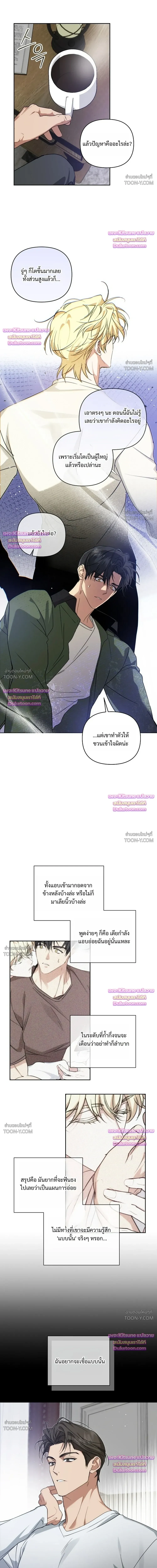 Arcadia – อาร์คาเดีย - ตอนที่ 19 - หน้า 5