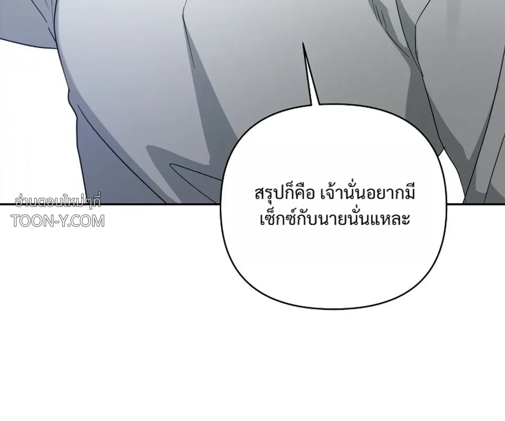 Arcadia – อาร์คาเดีย - ตอนที่ 19 - หน้า 6