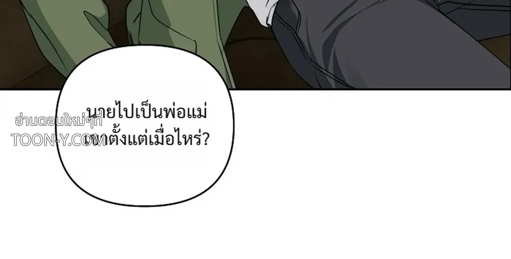 Arcadia – อาร์คาเดีย - ตอนที่ 19 - หน้า 8