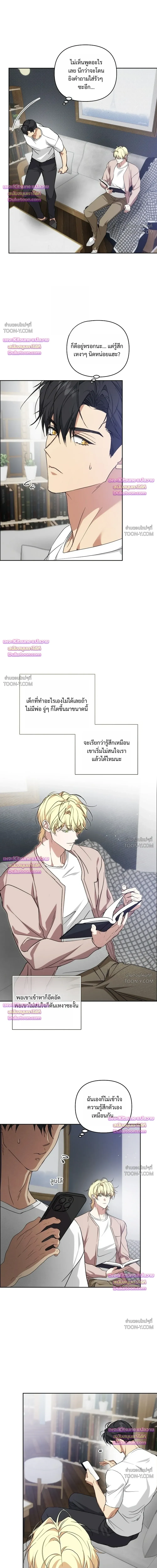 Arcadia – อาร์คาเดีย - ตอนที่ 19 - หน้า 15