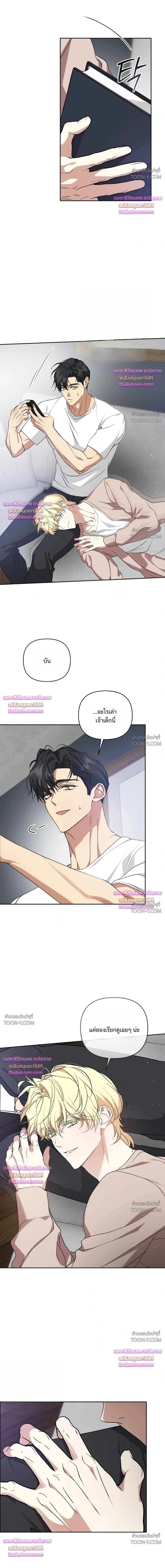 Arcadia – อาร์คาเดีย - ตอนที่ 19 - หน้า 17