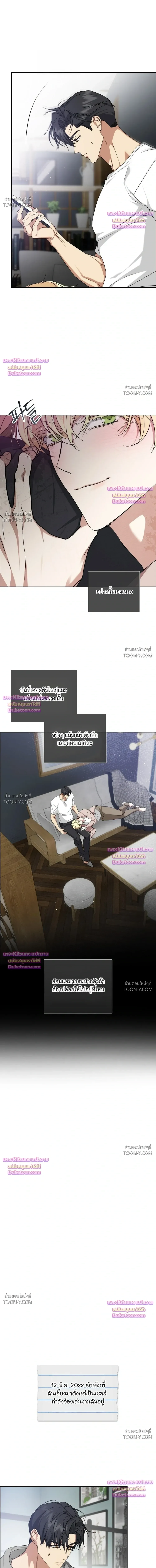 Arcadia – อาร์คาเดีย - ตอนที่ 19 - หน้า 18