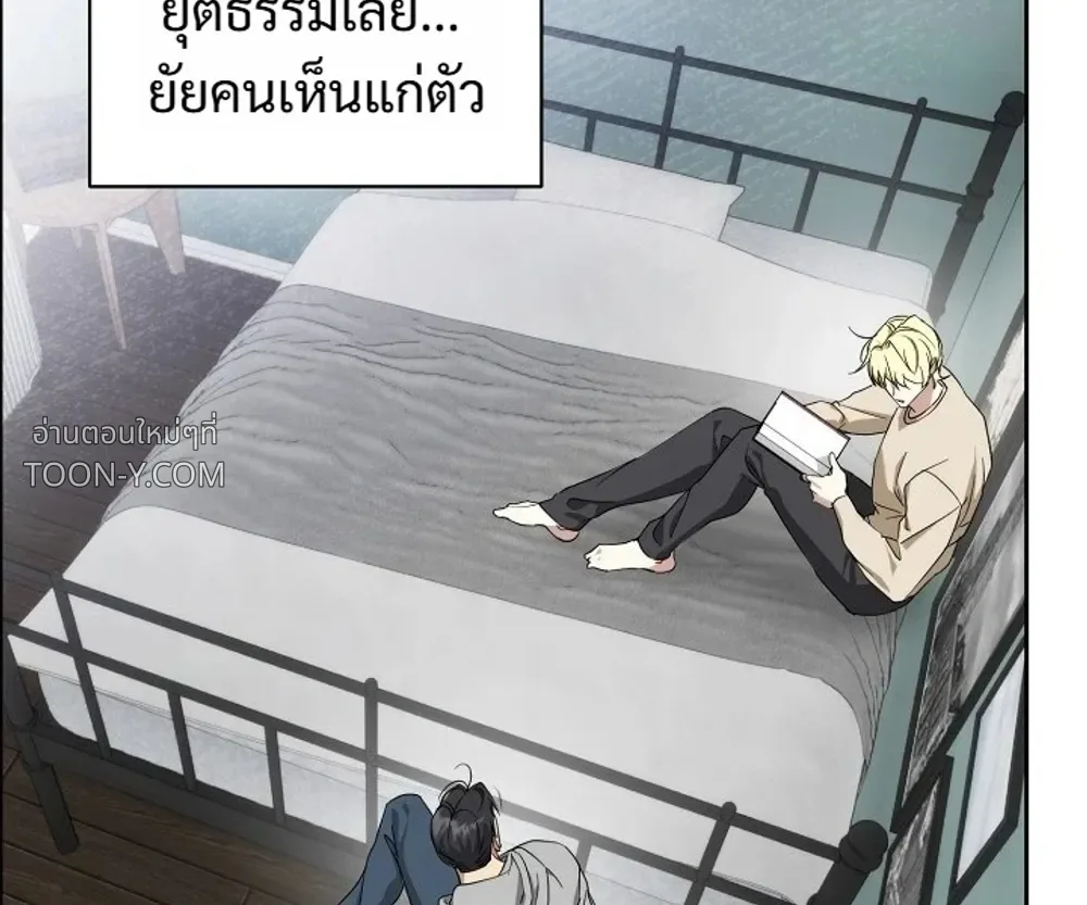 Arcadia – อาร์คาเดีย - ตอนที่ 20 - หน้า 4