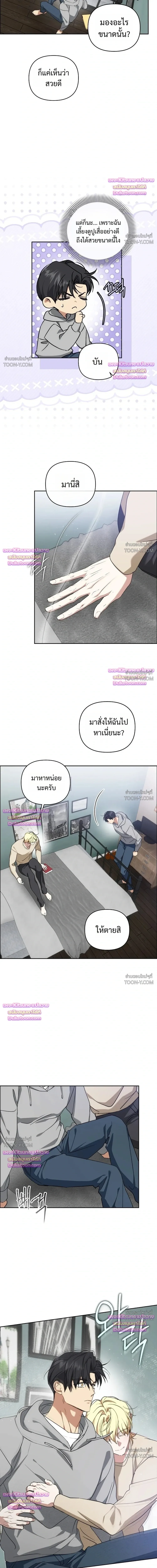 Arcadia – อาร์คาเดีย - ตอนที่ 20 - หน้า 5