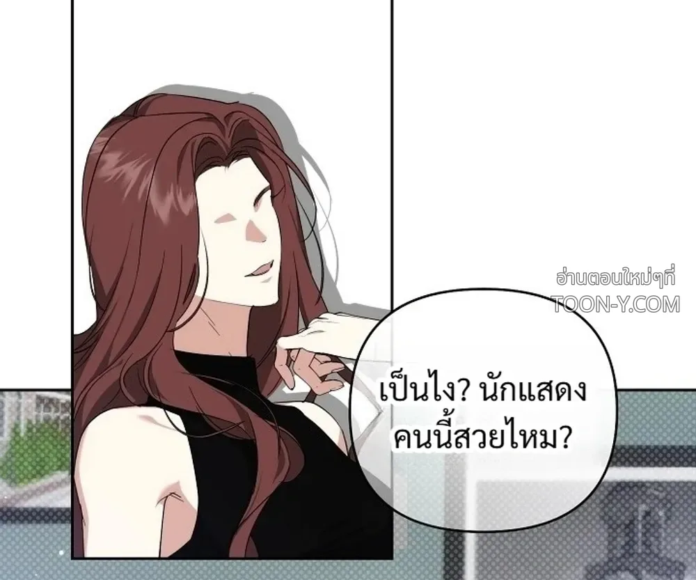 Arcadia – อาร์คาเดีย - ตอนที่ 20 - หน้า 8