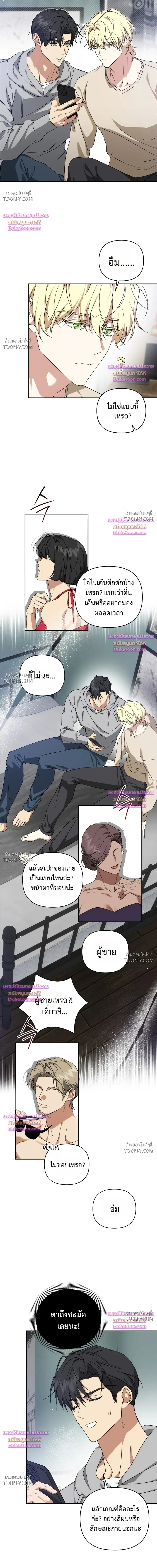 Arcadia – อาร์คาเดีย - ตอนที่ 20 - หน้า 9