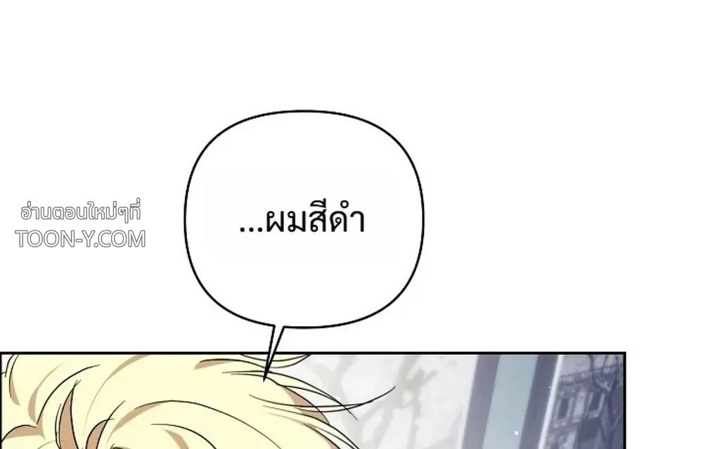 Arcadia – อาร์คาเดีย - ตอนที่ 20 - หน้า 10