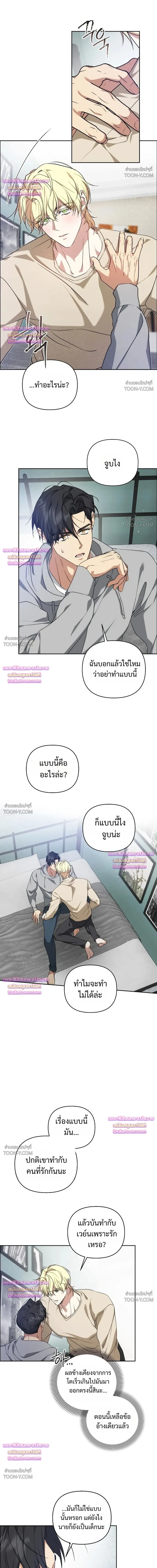 Arcadia – อาร์คาเดีย - ตอนที่ 20 - หน้า 15