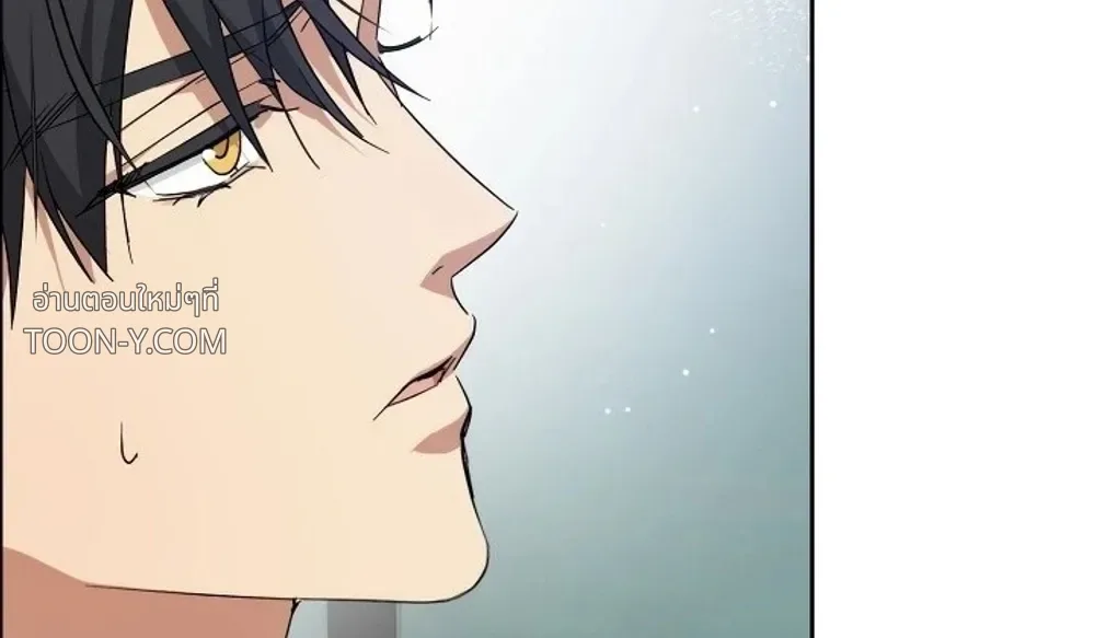 Arcadia – อาร์คาเดีย - ตอนที่ 20 - หน้า 16