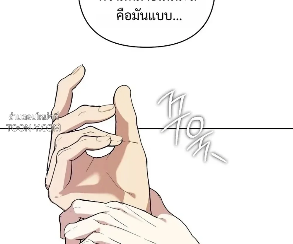 Arcadia – อาร์คาเดีย - ตอนที่ 20 - หน้า 18