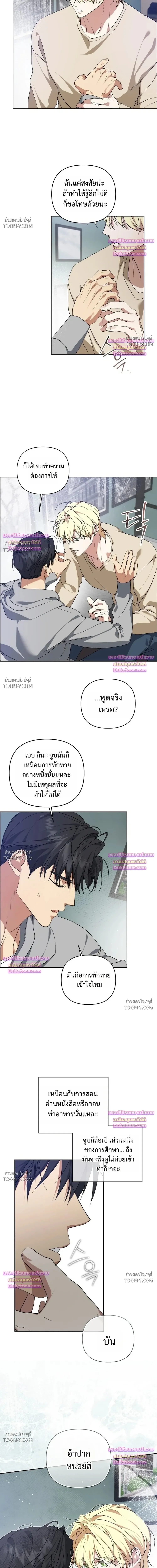 Arcadia – อาร์คาเดีย - ตอนที่ 20 - หน้า 21