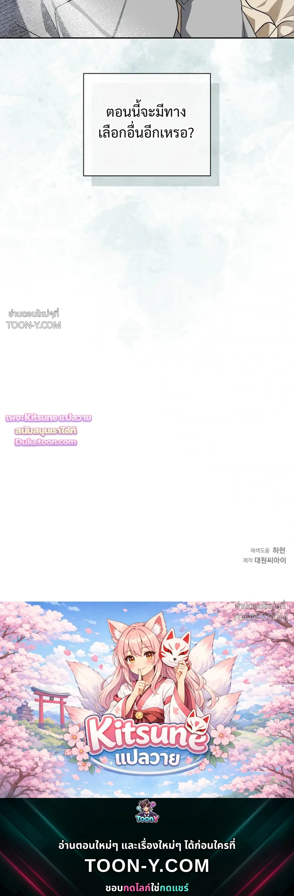 Arcadia – อาร์คาเดีย - ตอนที่ 20 - หน้า 23