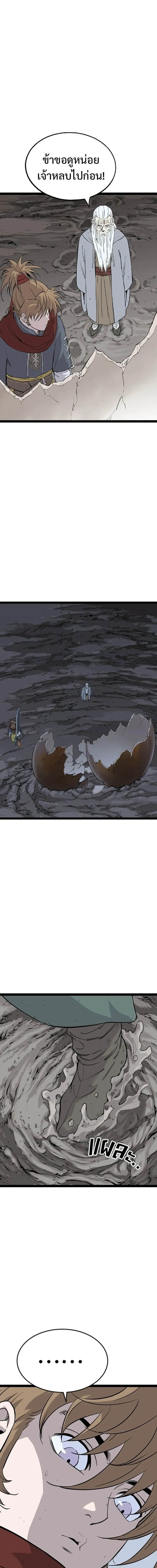 Asura – อสุรา - Ep.53 - หน้า 3