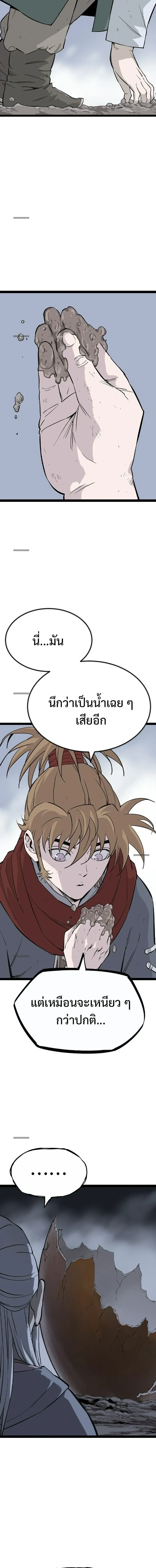 Asura – อสุรา - Ep.53 - หน้า 5