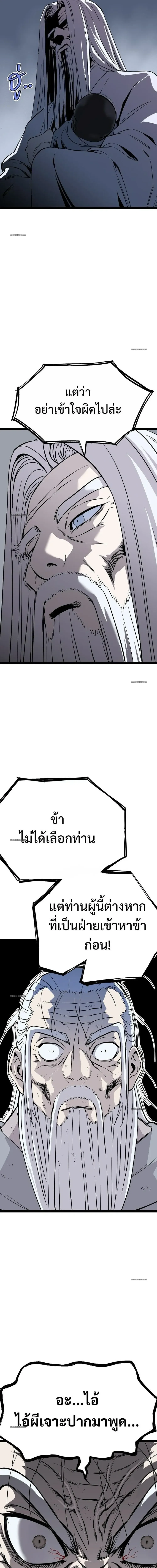 Asura – อสุรา - Ep.53 - หน้า 27