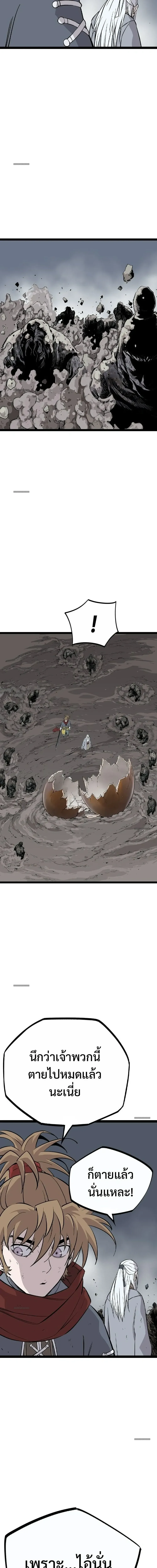 Asura – อสุรา - Ep.53 - หน้า 33