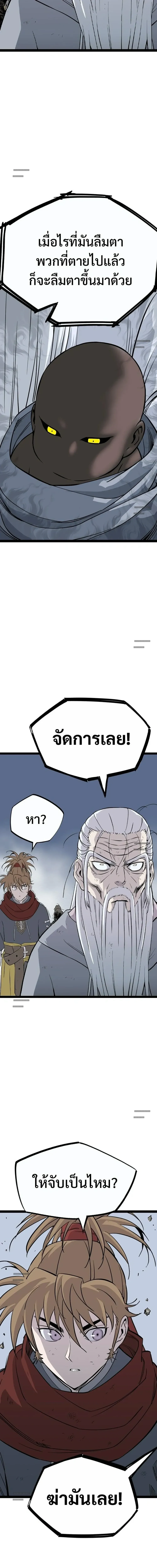 Asura – อสุรา - Ep.53 - หน้า 35