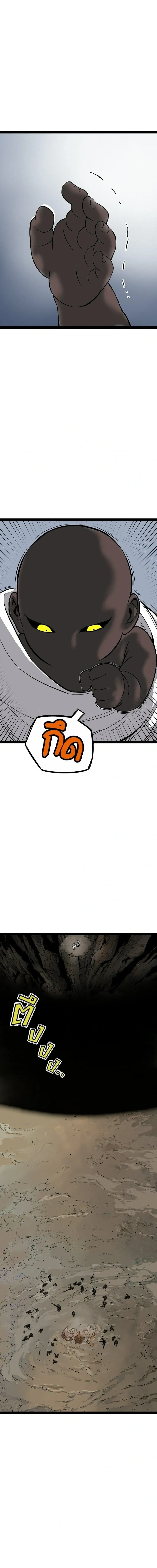 Asura – อสุรา - Ep.53 - หน้า 39