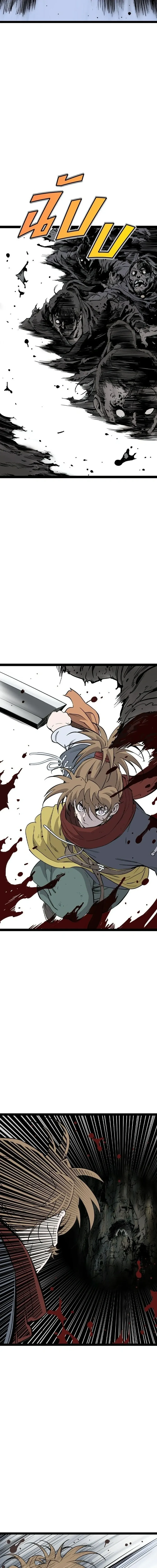 Asura – อสุรา - Ep.54 - หน้า 3