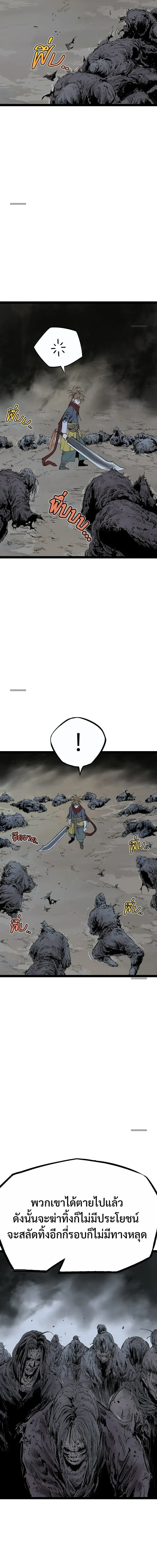 Asura – อสุรา - Ep.54 - หน้า 13