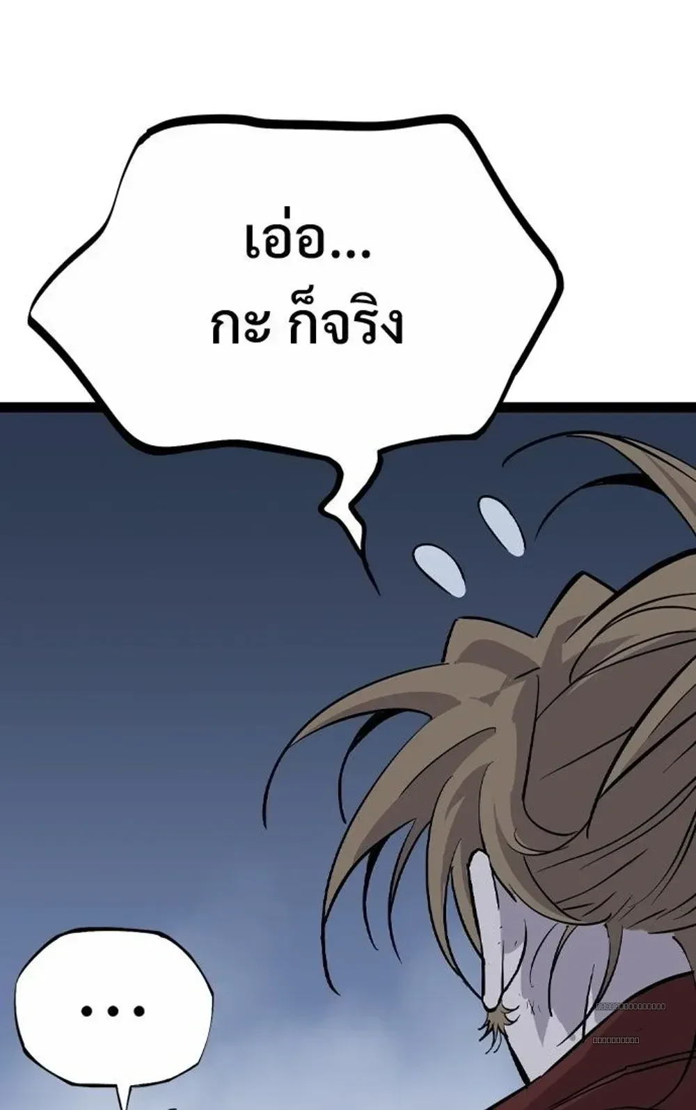 Asura – อสุรา - Ep.54 - หน้า 18