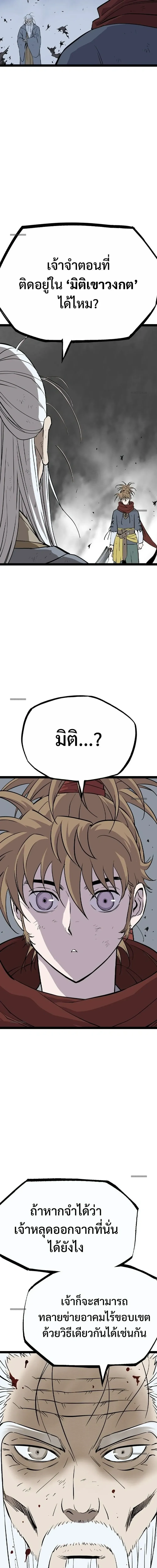 Asura – อสุรา - Ep.54 - หน้า 19