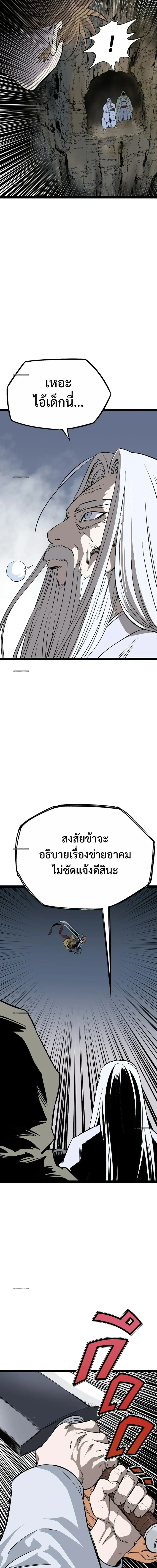 Asura – อสุรา - Ep.54 - หน้า 27