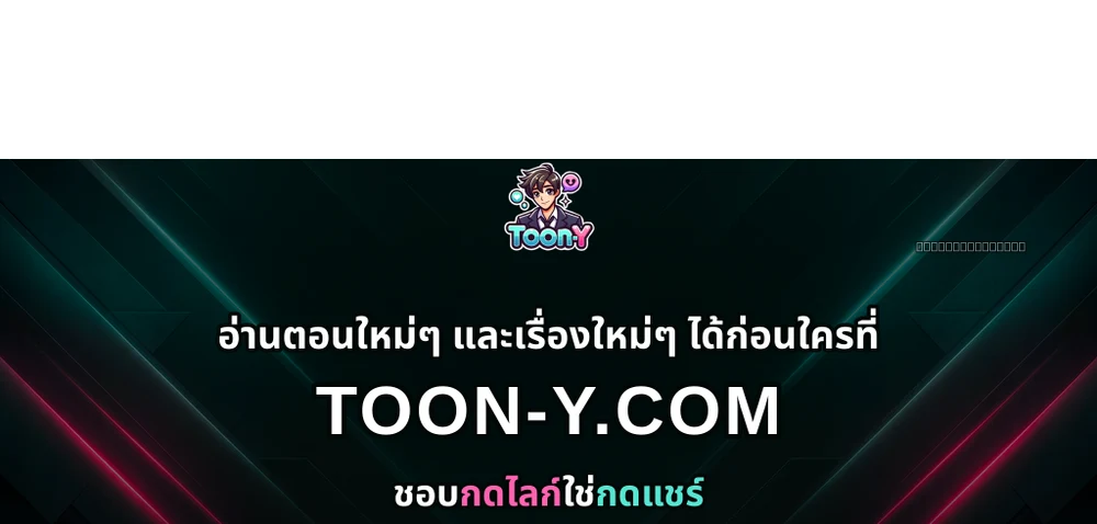 Asura – อสุรา - Ep.54 - หน้า 44