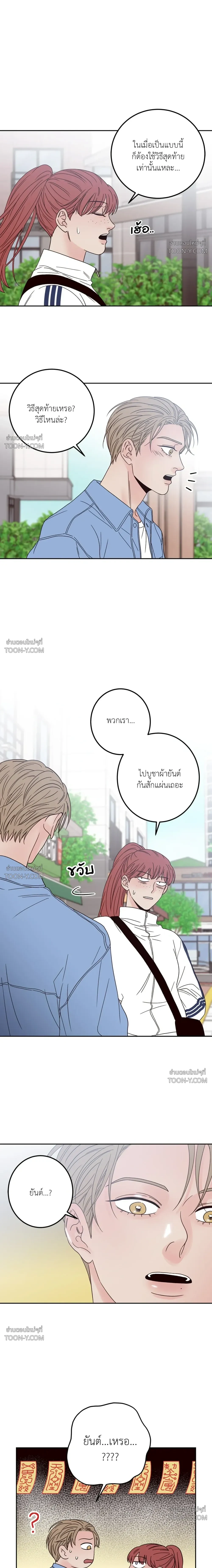 Bad Position - ตอนที่ 7 - หน้า 14