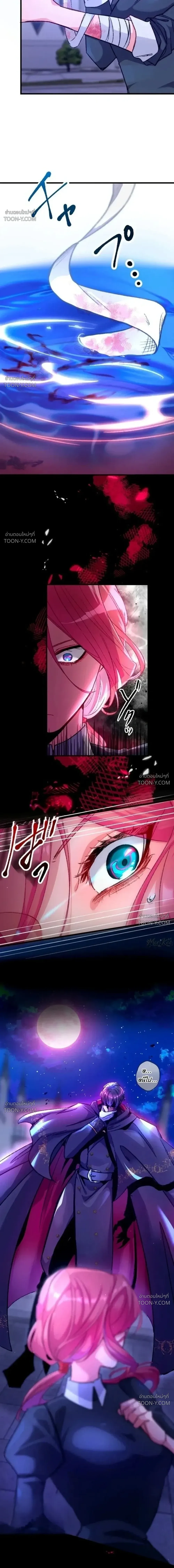 Bare Your Fangs on Sleepless Nights เขี้ยวรักในคืนไร้หลับ - ตอนที่ 3 - หน้า 8