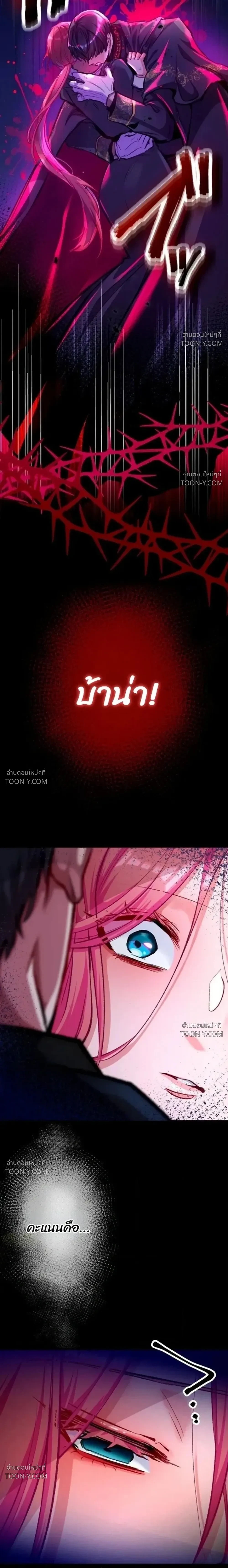 Bare Your Fangs on Sleepless Nights เขี้ยวรักในคืนไร้หลับ - ตอนที่ 3 - หน้า 11