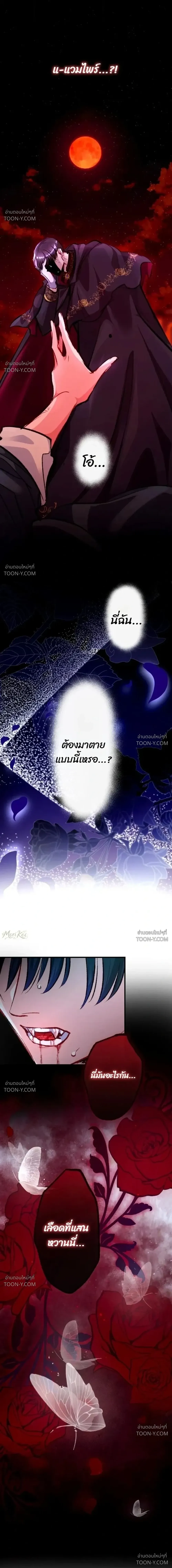 Bare Your Fangs on Sleepless Nights เขี้ยวรักในคืนไร้หลับ - ตอนที่ 3 - หน้า 12