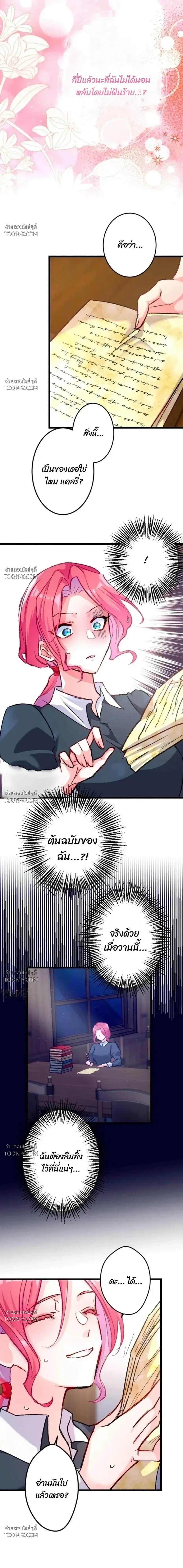 Bare Your Fangs on Sleepless Nights เขี้ยวรักในคืนไร้หลับ - ตอนที่ 3 - หน้า 19