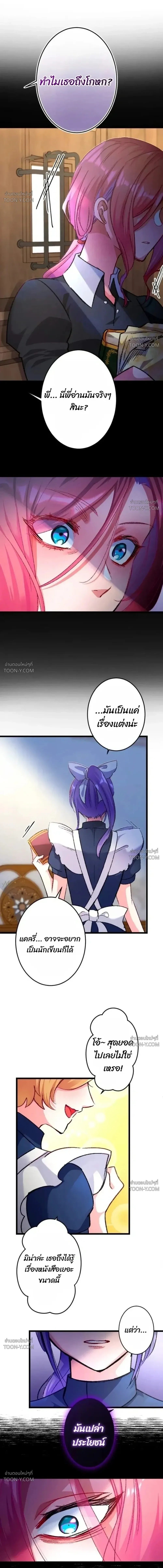 Bare Your Fangs on Sleepless Nights เขี้ยวรักในคืนไร้หลับ - ตอนที่ 3 - หน้า 21